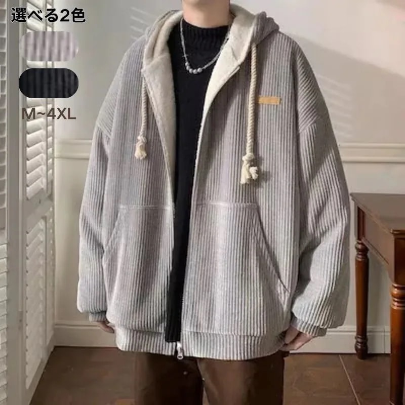 【急速出荷!】メンズ パーカーアウター ファッション ゆったりジャケット 裏起毛 ストリート オーバーサイズ フード付きコート