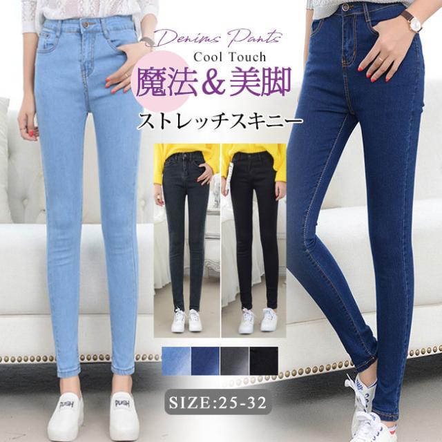スキニーパンツ フィット 秋新作 新作 レディース デニム パンツ 伸び ボトムス 超ストレッチ スキニー 美脚 細見え オフィス デニムパンツ 可愛い 小さい 大きいサイズ スキニージーンズ カジュ