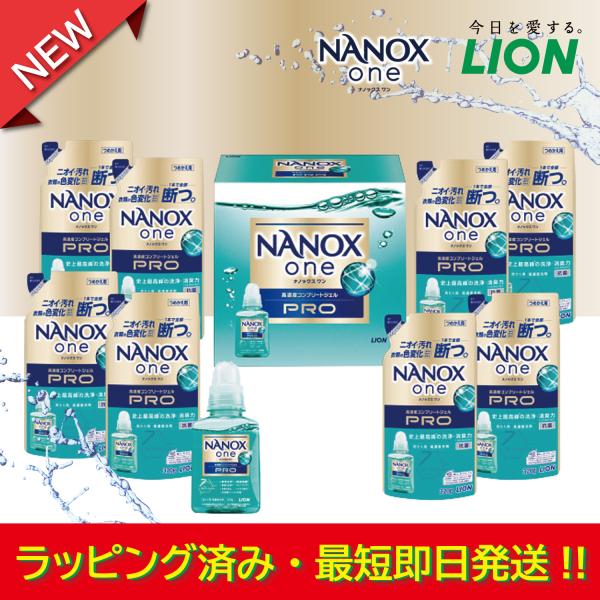 残暑見舞い【ラッピング済】洗剤ギフト ライオン トップ ナノックスワンＰＲＯ LPS-50 贈答用 お祝い お返し 無難 挨拶 年間 必需品 人気 男女 自宅 まとめ買い