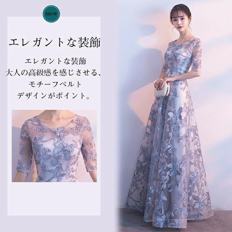 パーティードレス 大人 ワンピース 大きいサイズ 袖付き ロングドレス 体型カバー ドレス ピアノ 発表会 演奏会 結婚式 披露宴 フォーマル 春夏秋冬 母親 20代 30代 40代 ブライズメイド