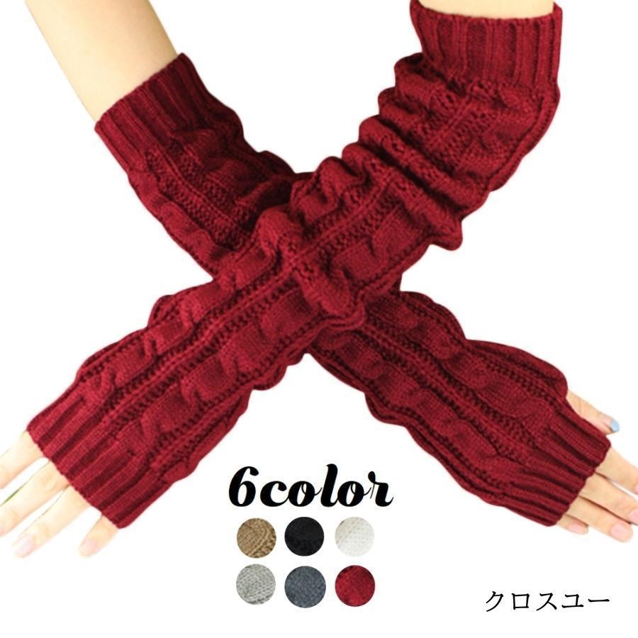 团购8件套アームウォーマー レディース ニット ケーブル編み 無地 指穴あり 指なし アームカバー ハンドウォーマー ロング 手袋 防寒 保温 暖かい あったか