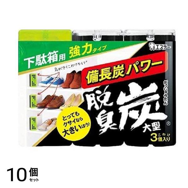 脱臭炭 下駄箱用 こわけ 大型 100g (×3個入) 10個セット