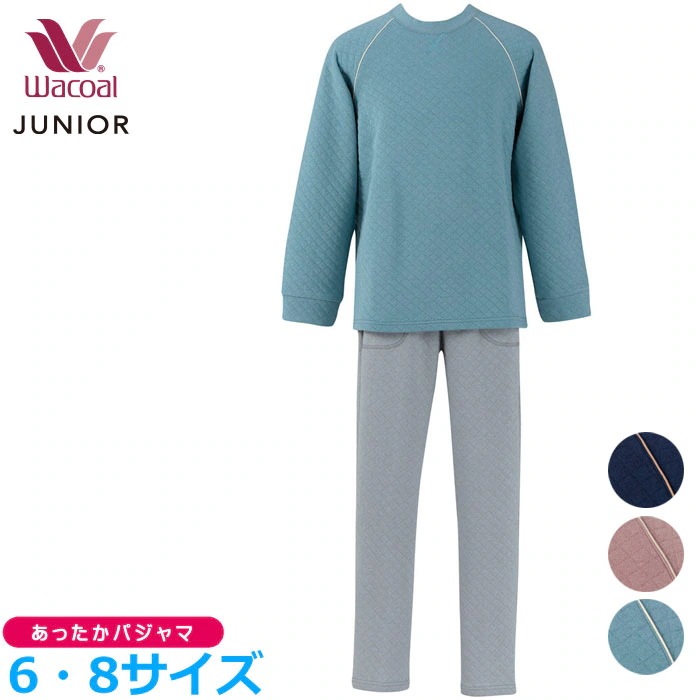 Wacoal 男女児兼用パジャマ (6サイズ8サイズ) ユニセックスタイプ 男の子 女の子 ジュニア向け キッズパジャマ 入園準備 入学準備 CTR717 【F】