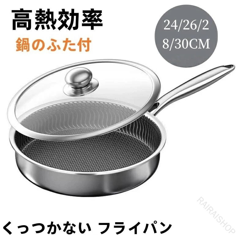 フライパン くっつかない ステンレスフライパン 体に害のない 安全設計 フライパン24262830cm 軽量で使いやすい 対応 焦げ付かない マーブルコート高熱効率 目玉焼き 餃子