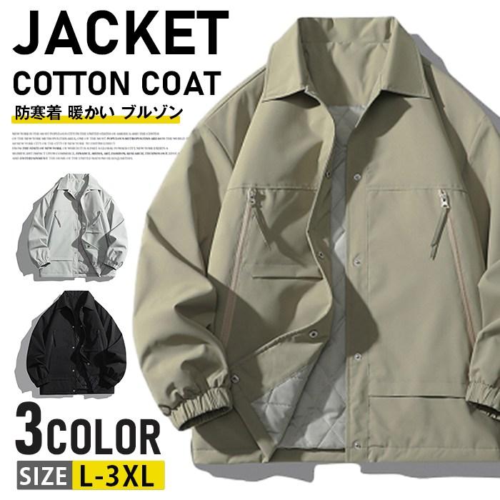 中綿入りジャケット メンズ レディース アウター 中綿コート 中綿ジャケット 防寒着 暖かい ブルゾン