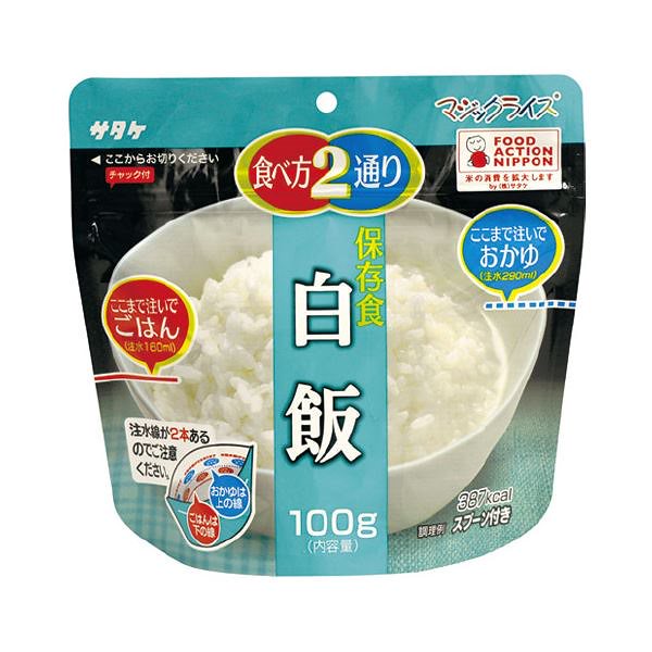 マジックライス 白飯 100g 20袋 7,540円