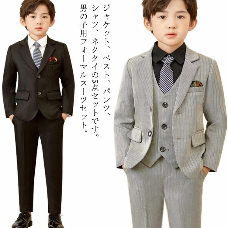 高品質新入 卒業式 スーツ 男の子 フォーマル キッズ スーツ 小学生 子供服 5点セット 子供 入学式 七五三 発表会 結婚式 お受験 ジュニアスーツ 婚葬祭 法事 フォーマルスーツ アジャスター付