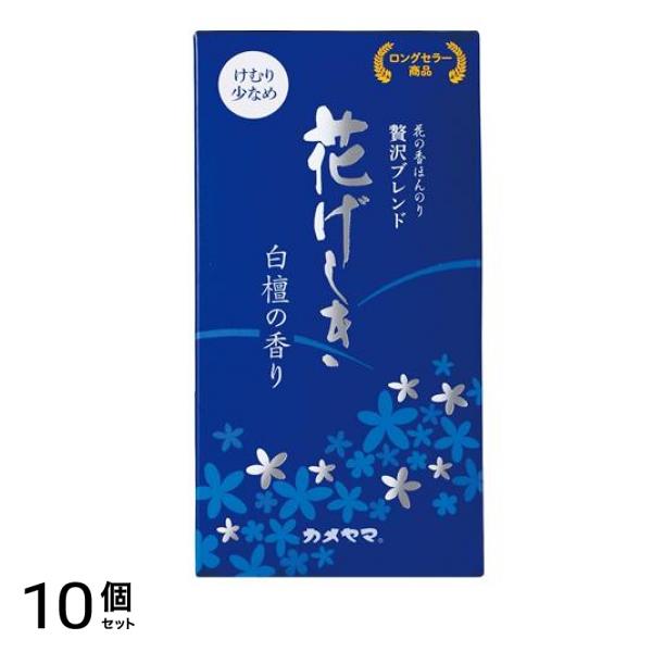 線香 花げしき 白檀 煙少香 100g 10個セット
