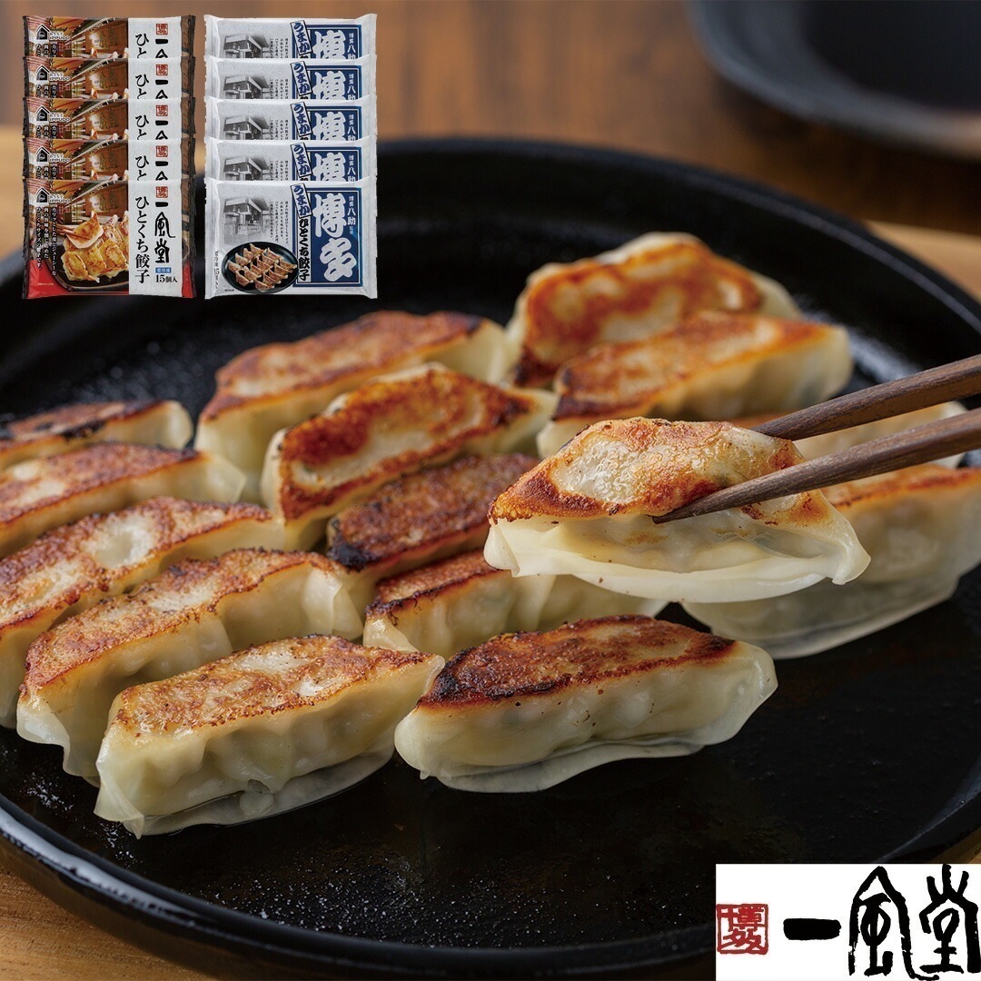 「一風堂」＆「博多八助」監修 ひとくち餃子セット（2種計10袋） 一風堂ひとくち餃子5博多八助監修博多うまかひとくち餃子5 【産直メーカー直送品】