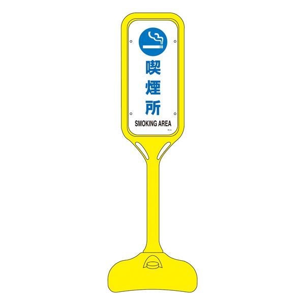 ポップスタンド 喫煙所 PS-6W [単品]