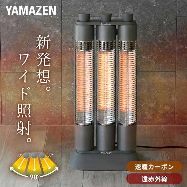 ヒーター 電気ストーブ ワイドレンジ カーボンヒーター Share heats 3本管 スポット＆ワイド照射 DC-ZT12