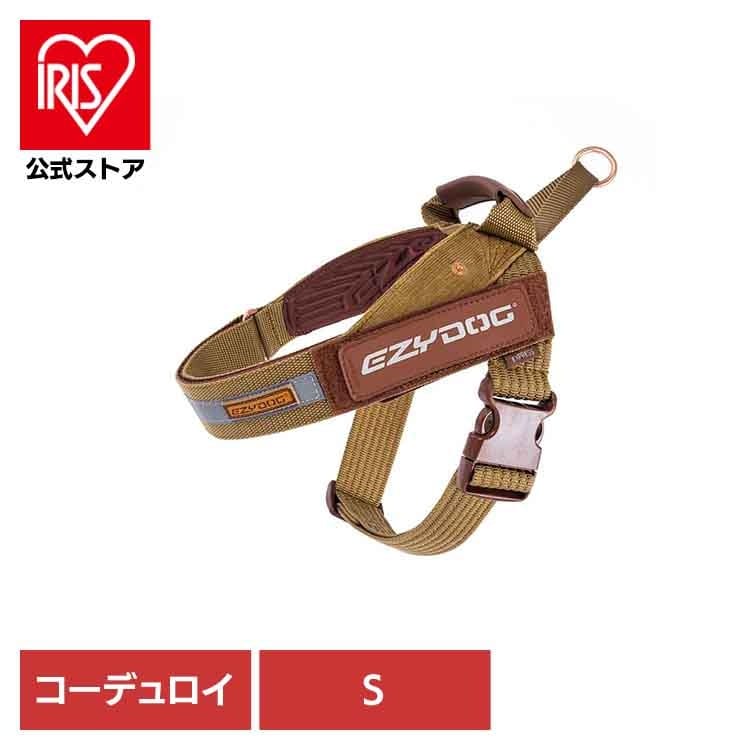 【人気商品】EZ エクスプレスハーネス S コーデュロイ