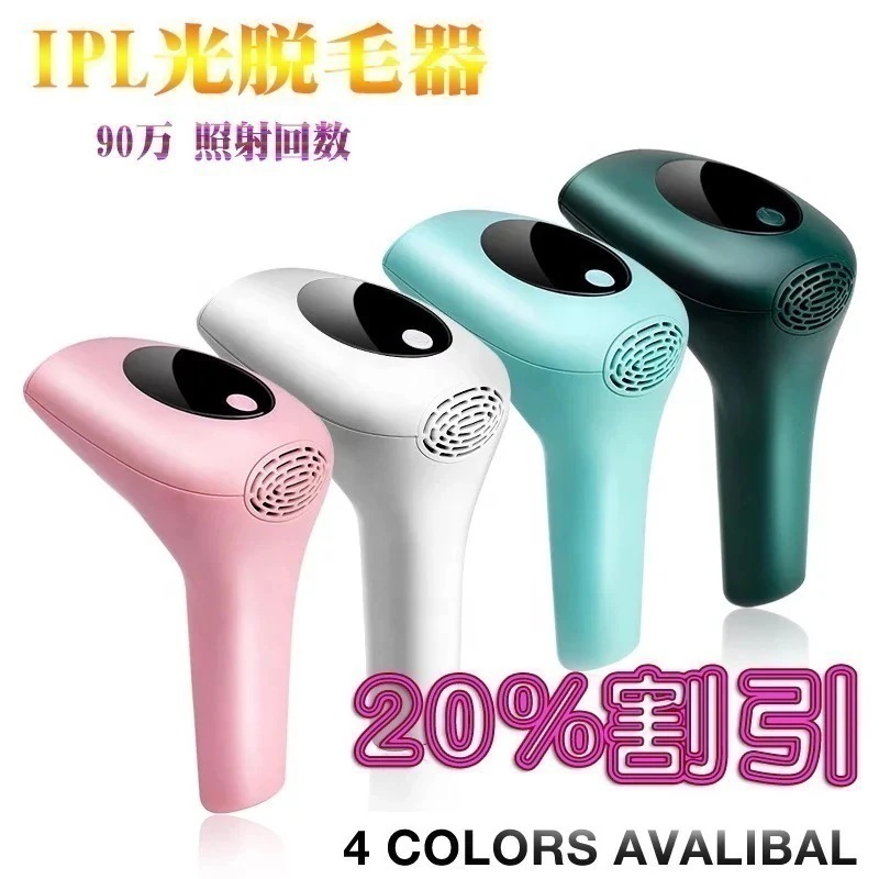 [3日出荷 最安値]脱毛器自宅光脱毛器 ipl 99万発 脇毛 処理 全身永久脱毛