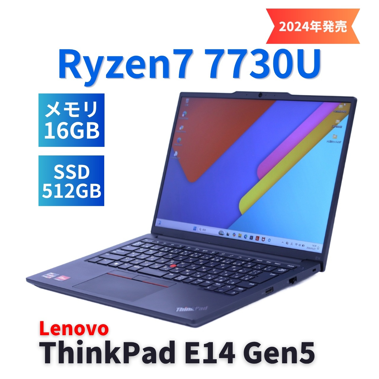 即配 良好品 2024年WUXGA液晶Ryzen7パワフルモデル ThinkPad E14 Gen5 Ryzen7 Ryzen7 7730U 16G 512G 14.0WUXGA AAB評価
