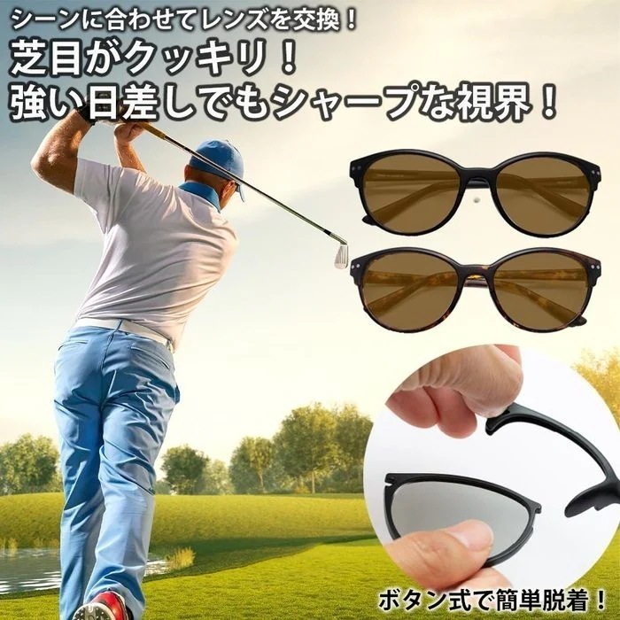 ラボシーンスイッチ グラス1箱/宅配便/サングラス ゴルフ用 男女兼用 プレゼント ゴルフ用品