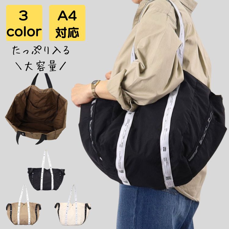 トートバッグ レディース ブランド ナイロン 大きめ a4 2way 軽量 上品 大人 旅行 通勤 通学 通勤バッグ 通勤バック バック カバン 20代 30代 40代 50代