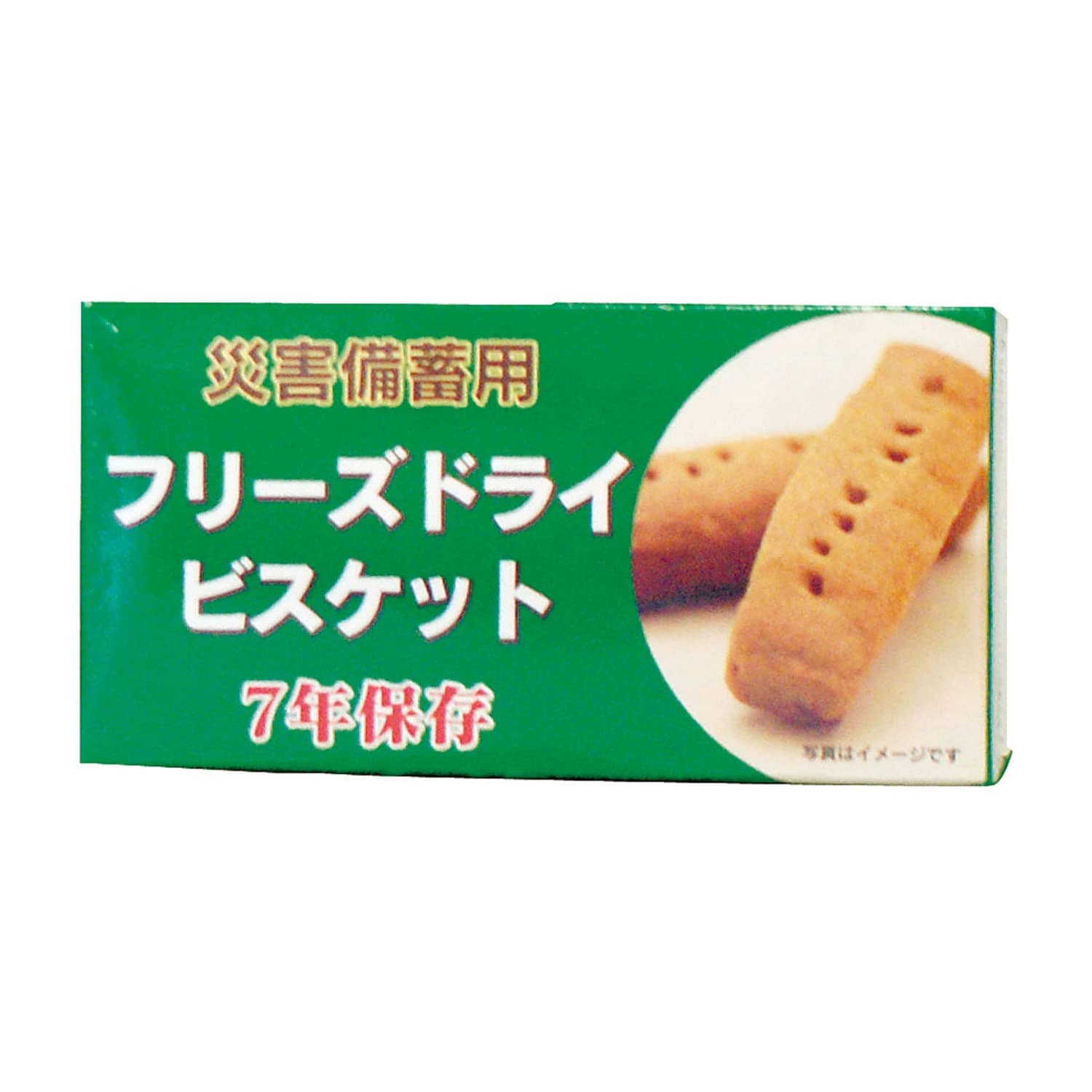 災害備蓄用フリーズドライビスケット 規格：オレンジ入数：50g（4本）×96箱