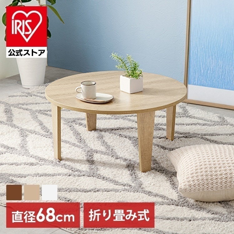 【目玉商品】折りたたみテーブル ヴィンテージ風 円形 座卓 折れ脚テーブル MT-6868 (代引不可)(TD)