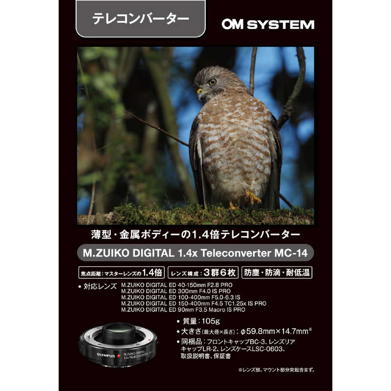 オリンパス　OLYMPUS　カメラレンズ テレコンバーター 　MC-14