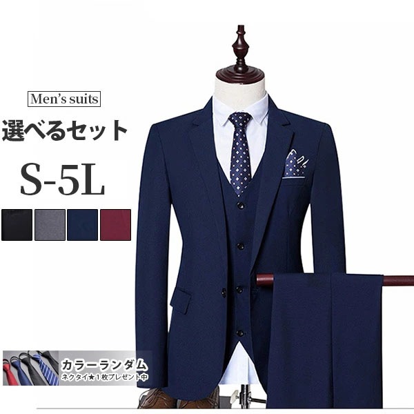 メンズスーツ 2ツボタン 1ツボタン スーツ メンズスーツ 大きい 春 夏 セレモニースーツ オールシーズン ビジネススーツ ベスト追加可 紳士服 フォーマル 長袖 ビジネス ジャケット1ツボタン 大