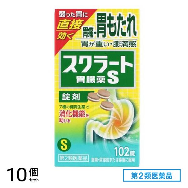 第２類医薬品 スクラート胃腸薬S(錠剤) 102錠 10個セット