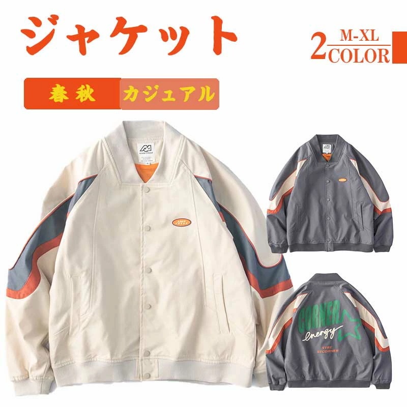 ジャケット メンズ 春 長袖 スタジアムジャンパー スタジャン カジュアル オシャレ スタジアムジャケット ストレッチ ライトアウター バンダナ柄 ショートコート 男女兼用 通勤通学 洗える オフィス