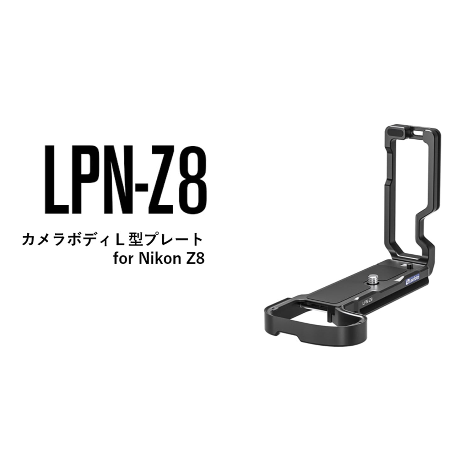 Leofoto(レオフォト)LPN-Z8 L型プレート［Nikon Z8用アルカスイス互換］