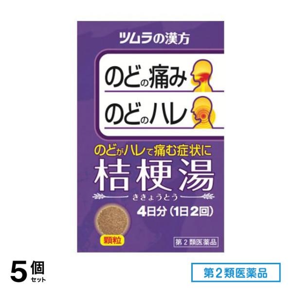 第２類医薬品 138ツムラ漢方 桔梗湯エキス顆粒 8包 5個セット