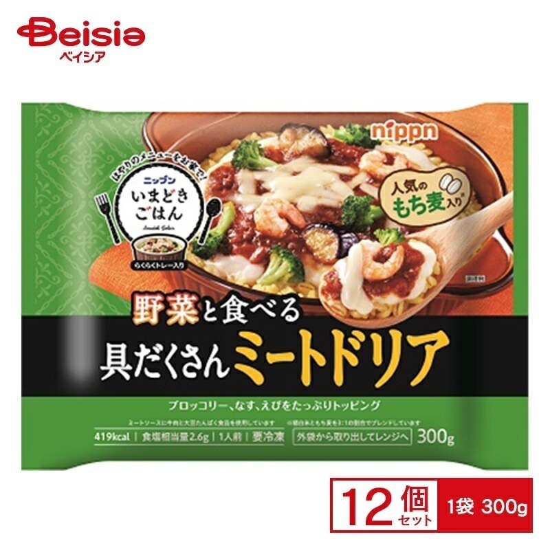 ニップン いまどきごはん 具だくさんミートドリア 300g×12個 まとめ買い 業務用 送料無料 冷凍食品