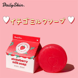 ★Daily Skin★イチゴミルクソープ★無料配送★おススメ★デーリースキン★