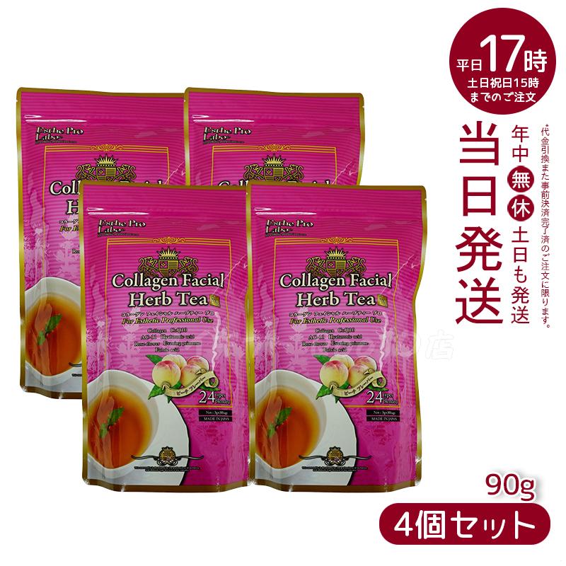 【4個セット】 エステプロラボ コラーゲン フェイシャル ハーブティー プロ 3g30包 Esthe Pro Labo