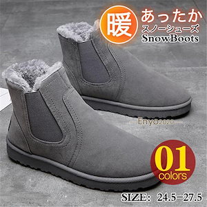 ムートンブーツ メンズ 靴 スノーブーツ シューズ 防寒 暖かい アウトドア 物 防滑 裏起毛 ファー おしゃれ ボア 大きサ 韓国風 通勤