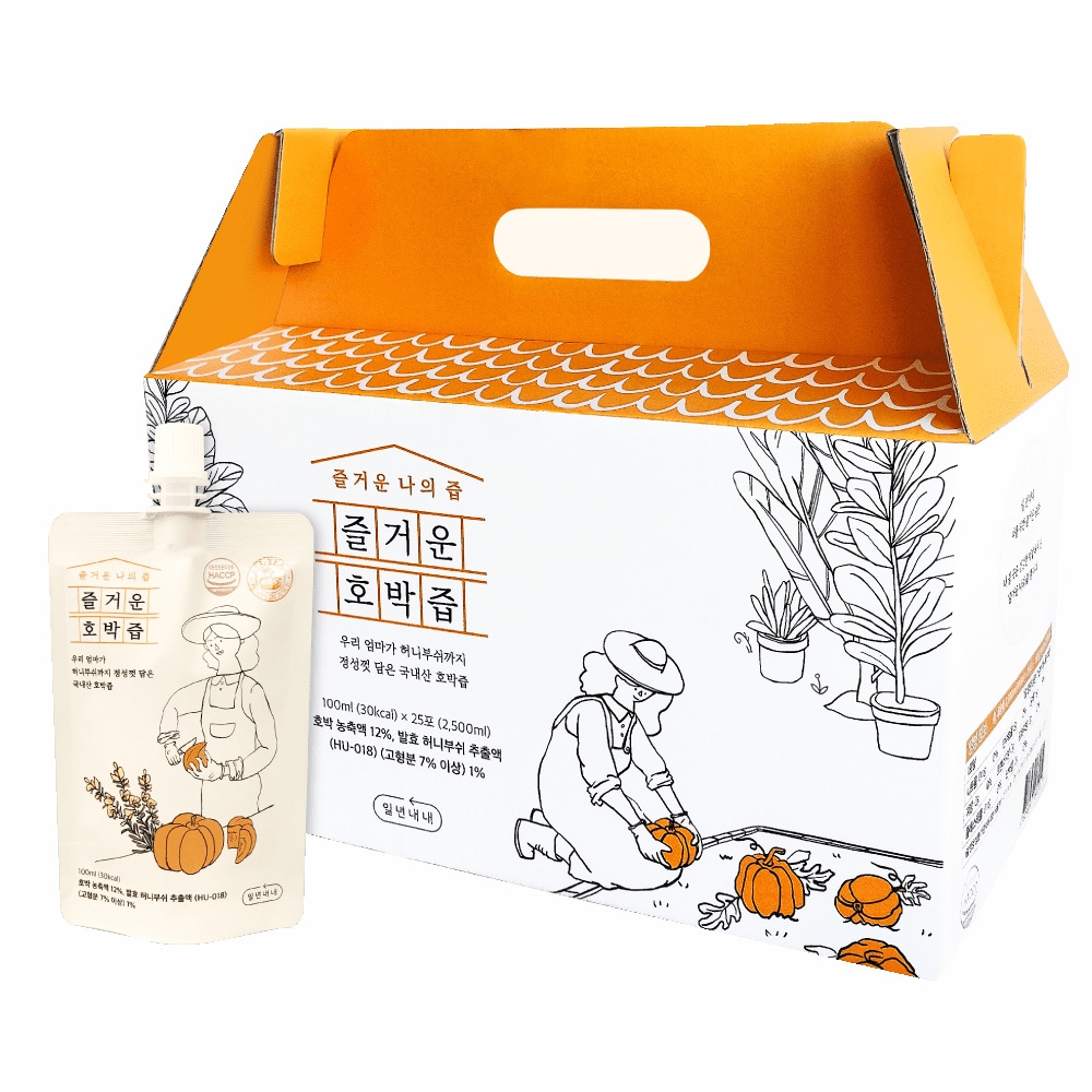 楽しいカボチャジュース/韓国発送