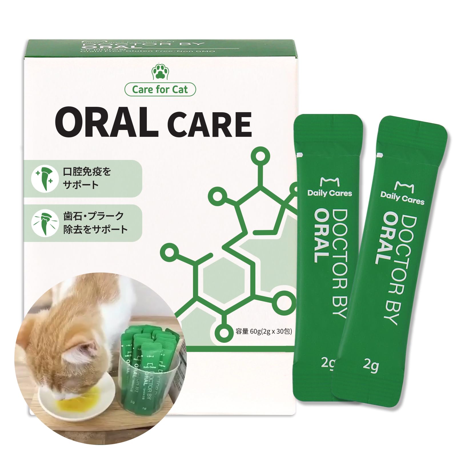 ドクターバイ オーラル 猫生活口腔ケアサプリ猫 デンタルケア口臭ケア歯石取り口腔ケア口内炎 カタラーゼプロポリス 30本(60g)