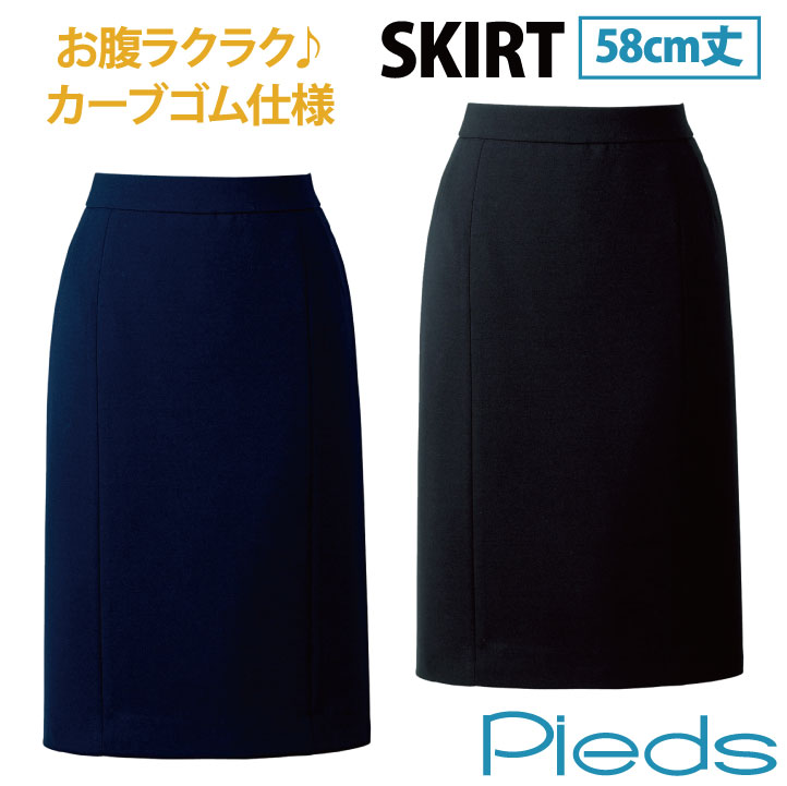 スカート 58cm丈 カーブゴム仕様 レディース ピエ アイトス 事務服 制服 仕事服 受付 接客業 オフィス スーツ 年間 Pieds ストレッチ /az-hcs3503