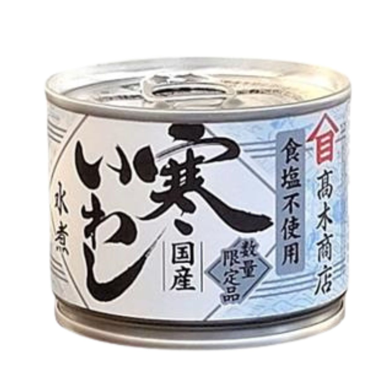 高木商店 寒いわし 食塩不使用 190g 48個 缶 缶詰め 鰯 いわし イワシ いわし缶 缶詰 缶詰め かんづめ