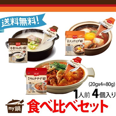 【送料無料】★ダシダmy鍋 食べ比べセット・海鮮ス...のサムネイル