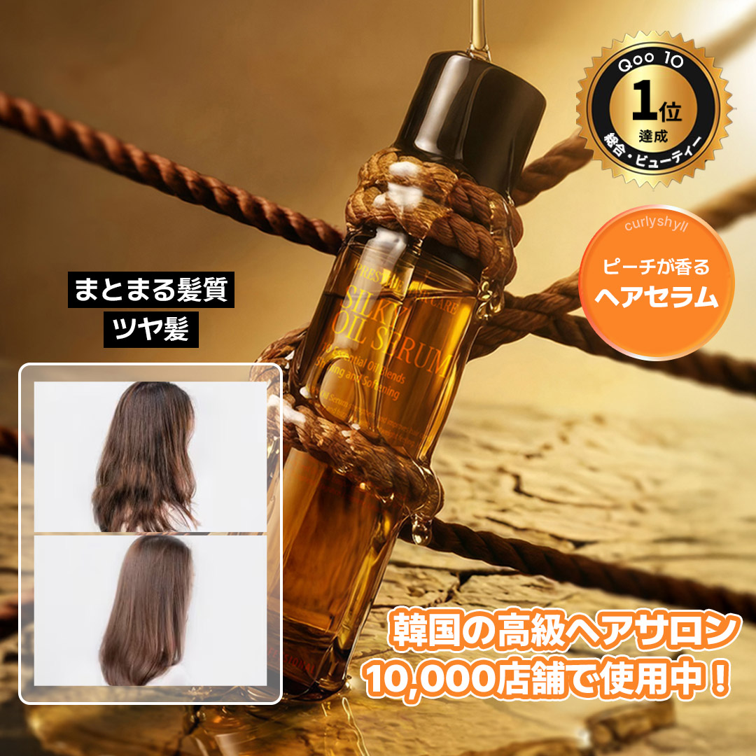 Qoo10] CURLYSHYLL 【公式No.1】サロン生まれの一滴 : : ヘア