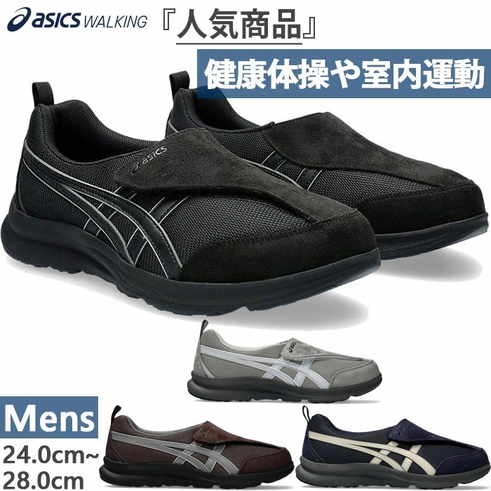 3E幅 メンズ ライフウォーカー M010 LIFEWALKER ヘルスサポートシューズ 介護靴 室内運動 体操 履かせやすい 1241A010
