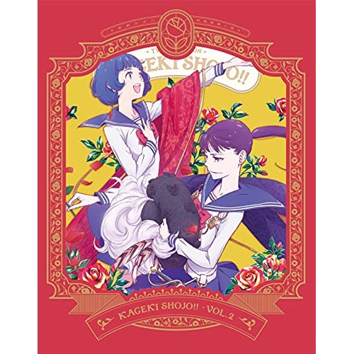 TVアニメ「かげきしょうじょ!!」Blu-ray第2巻(Blu-ray Disc.. ／ かげきしょうじょ!! (Blu-ray) KIZX-491