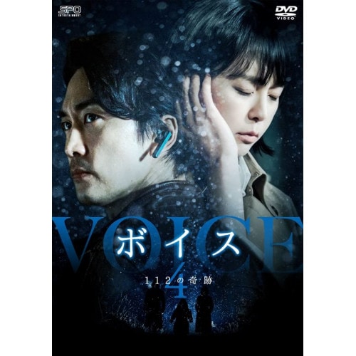 ボイス4112の奇跡 DVD-BOX2 ／ ソン・スンホン/イ・ハナ (DVD) OPSD-B839 11,206円