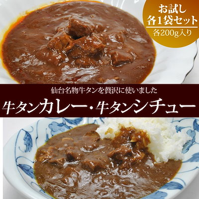 期間限定お試し特価！【仙台名物牛タン贅沢使用！...のサムネイル
