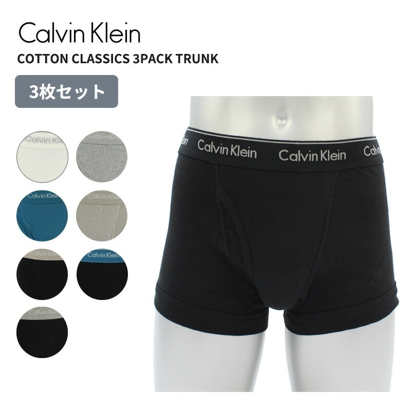 カルバンクライン メンズ 下着 アンダーウェア Calvin Klein 3枚組 コットン クラシックス トランクス 3枚セット 男性下着 nb4002