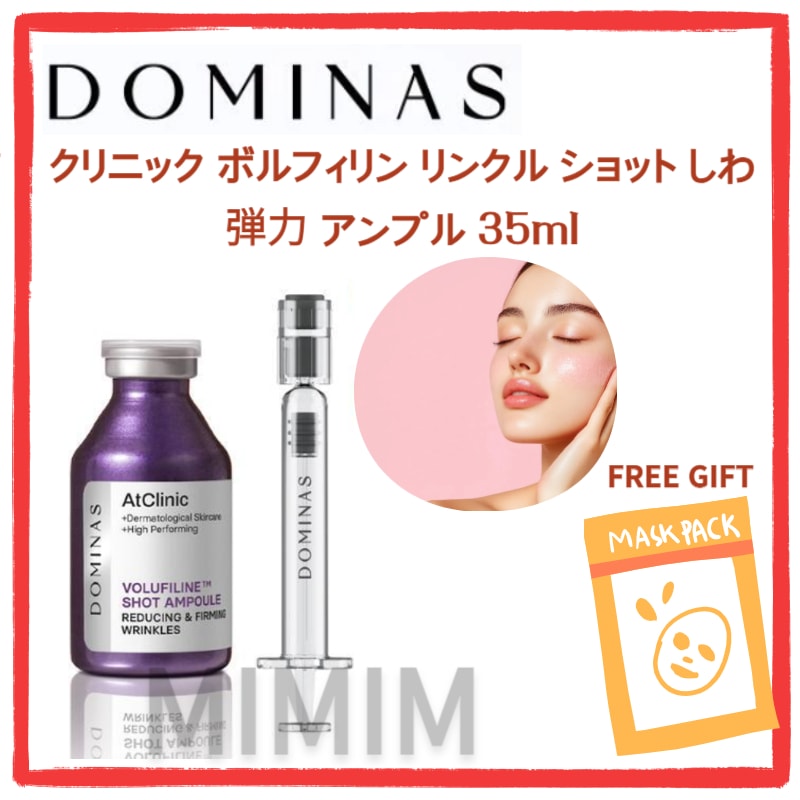 アットクリニック ボルフィリン リンクル ショット しわ 弾力 アンプル 35ml