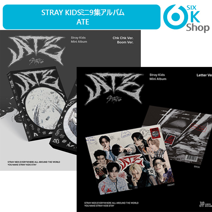 一般 2種+Letter 1種 3種セット Stray Kids ミニ9集アルバム ATE 当店特典 韓国チャート反映店 Straykids skz 5,368円