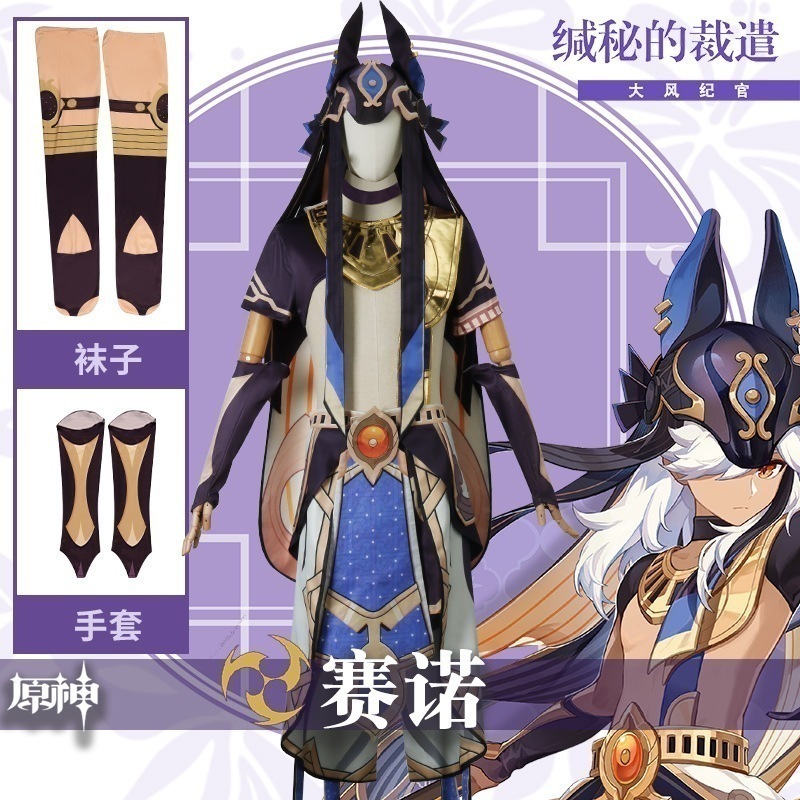 【人気爆売れ】元神サイノコス服大紀官ゲームアニメいしょうフルセットc服コスプレ男