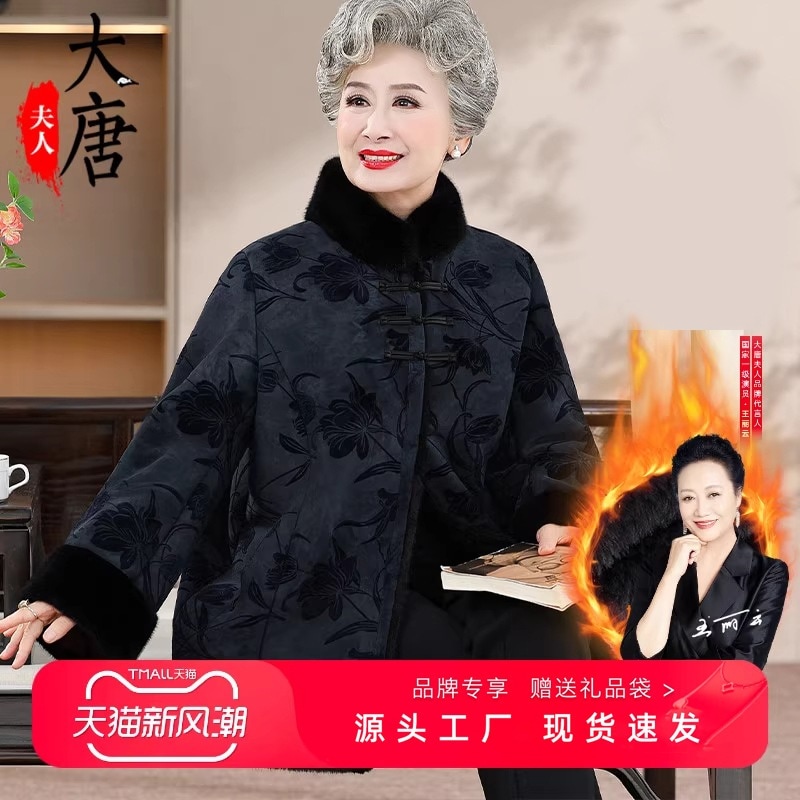 中高年女性用綿入りジャケットおばあちゃん用毛皮襟付きコートお母さん用冬用綿入りジャケット裏起毛厚手の服高齢者向け
