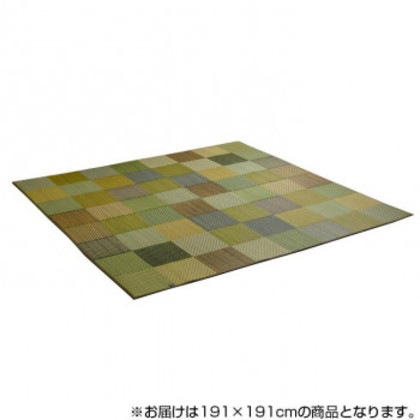 純国産 日本製 い草ラグ 抗菌防臭 『DXカラフルブロック』 約191×191cm グリーン 8246229