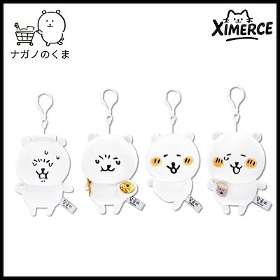 Qoo10] 【韓国新商品】ナガノのくま 自分ツッコミ