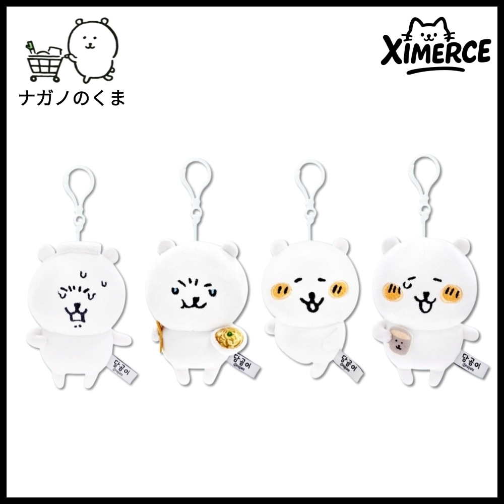 最高の Qoo10] おもちゃ・知育 : 自分ツッコミ 【韓国新商品】ナガノのくま ストラップ